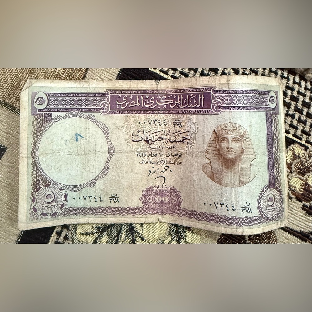 Vintage Egyptian Banknote Art
